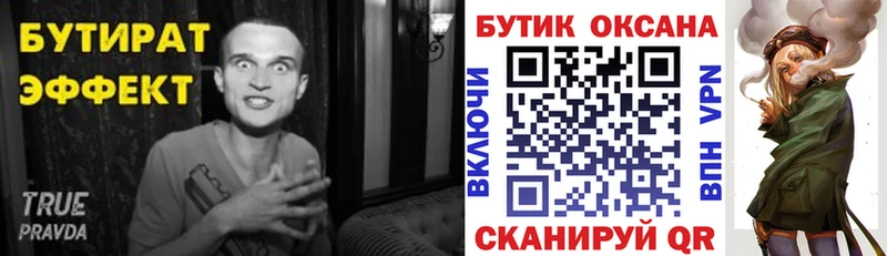 Бутират 1.4BDO  KRAKEN рабочий сайт  Вяземский 