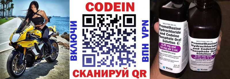 Codein Purple Drank  цена   Вяземский 