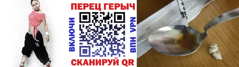 Героин хмурый  Вяземский 