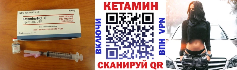 наркошоп  Вяземский  КЕТАМИН VHQ 