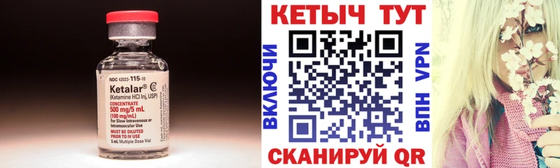 КЕТАМИН VHQ Вяземский