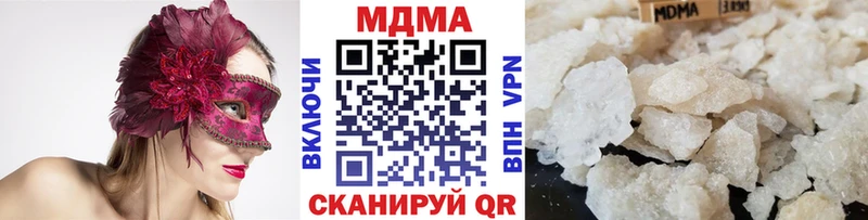 МДМА crystal  Вяземский 
