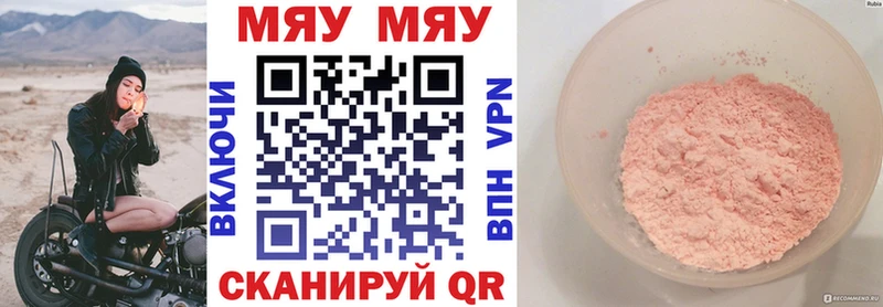 купить наркоту Вяземский shop клад Мефедрон mephedrone OMG рабочий сайт