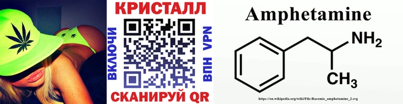 МЕТАМФЕТАМИН кристалл  кракен как войти  Вяземский 